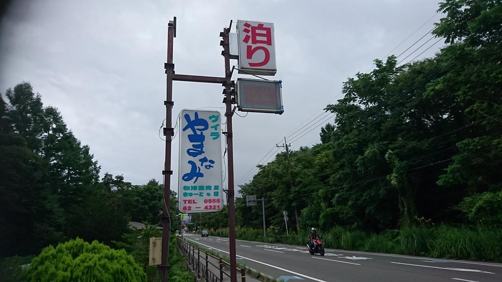 Inn Yamanami Yamanakako Exterior photo