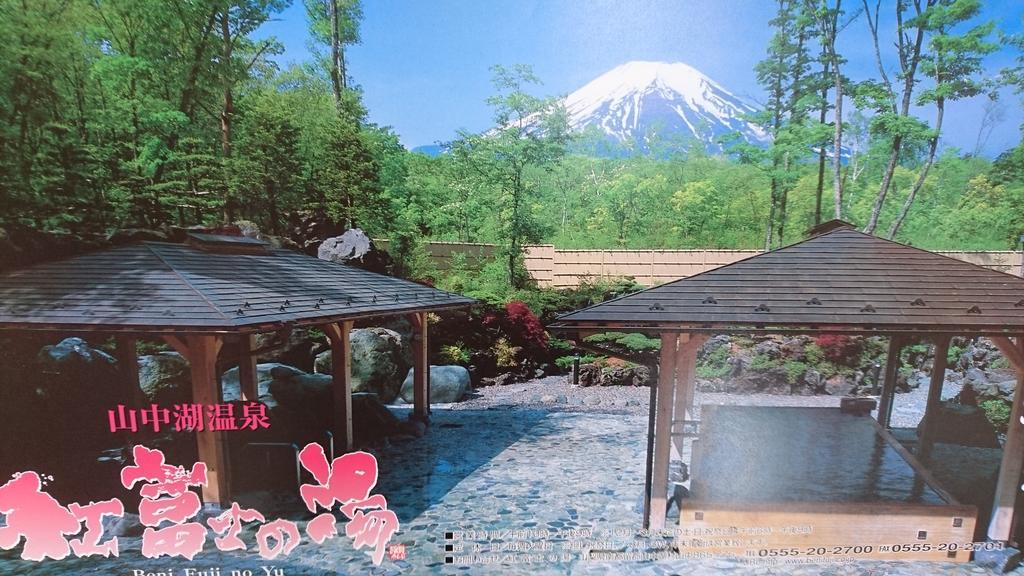 Inn Yamanami Yamanakako Exterior photo
